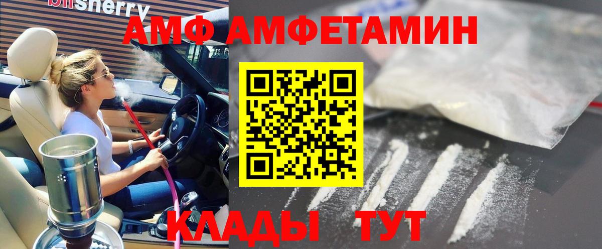 Амфетамин 98%  Амфетамин  Железногорск  Вход с VPN  Amphetamine 