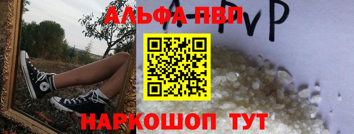 Alpha PVP  А ПВП СК  Вход с VPN  Железногорск  Альфа ПВП VHQ 