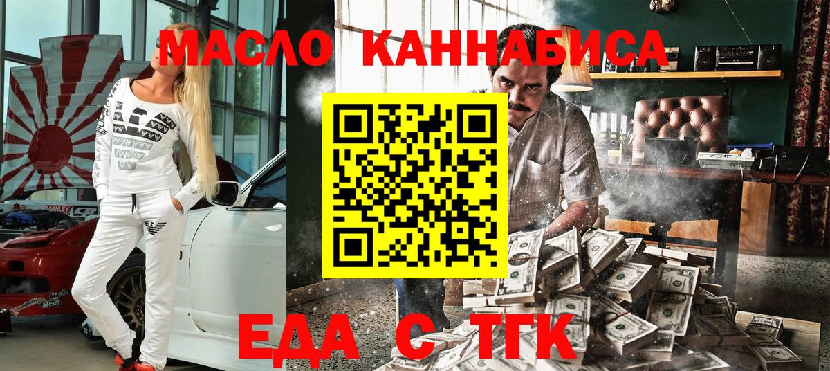Canna-Cookies конопля  Вход с VPN  Железногорск 
