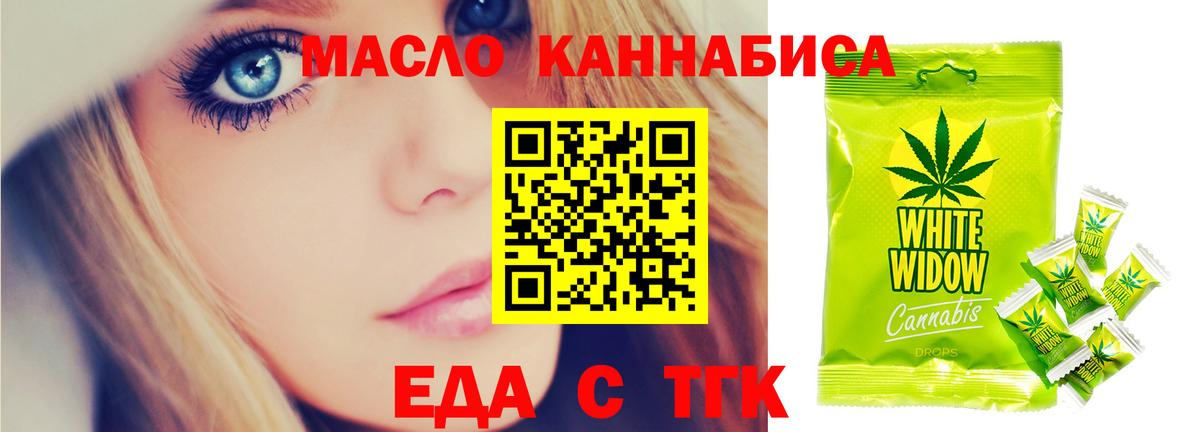 Печенье с ТГК марихуана Железногорск