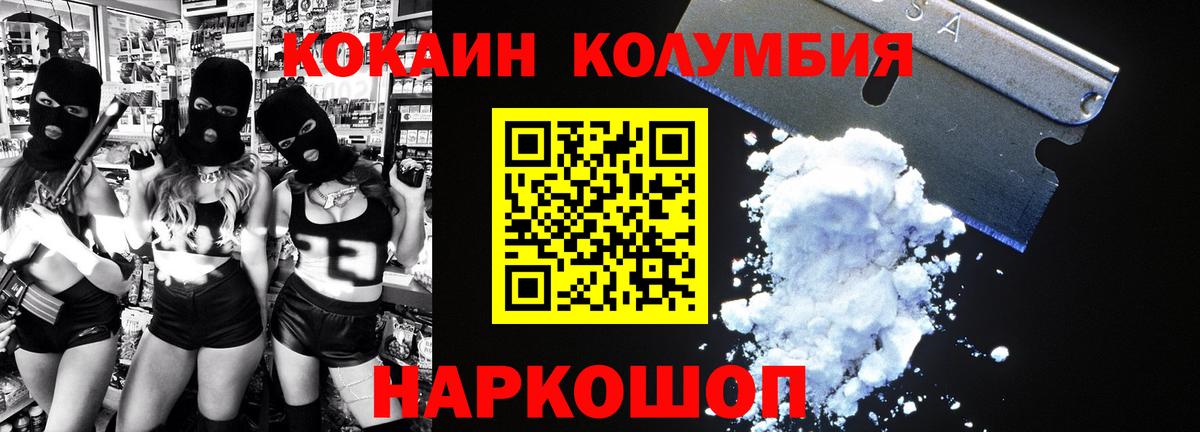 КОКАИН Боливия Железногорск