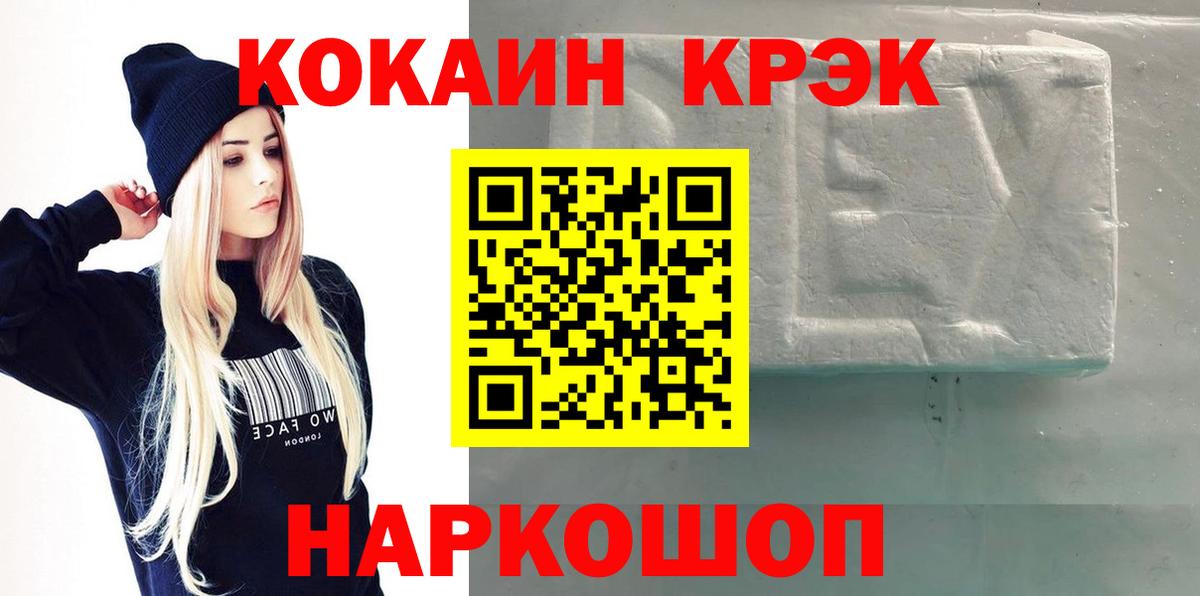 Кокаин  КОКАИН VHQ  Железногорск  Вход с VPN  Cocaine Эквадор 