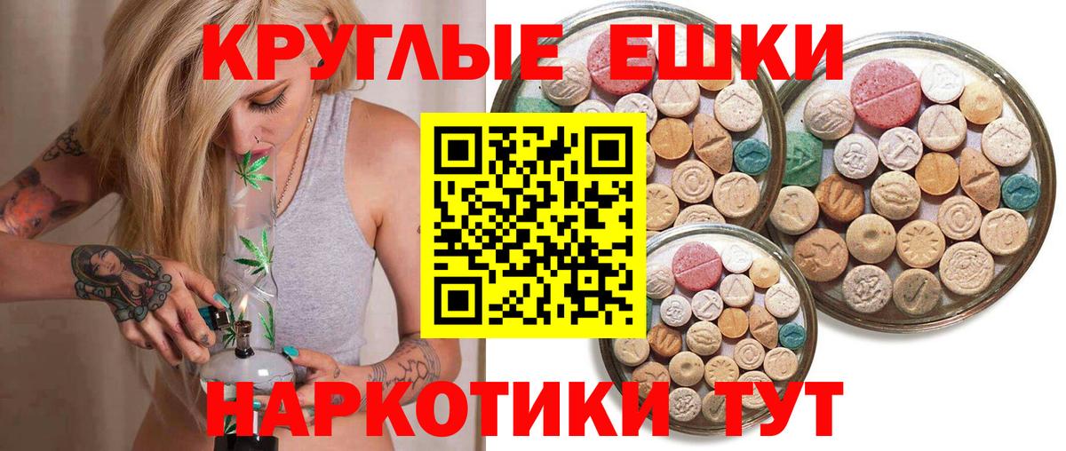 ЭКСТАЗИ ешки Железногорск