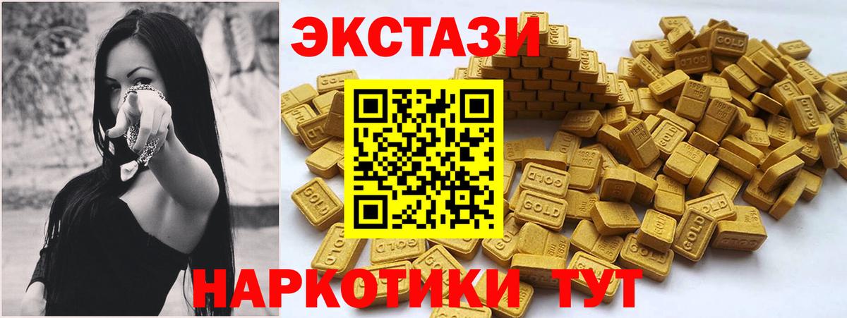 Экстази  Экстази mix  Вход с VPN  Железногорск  Экстази TESLA 