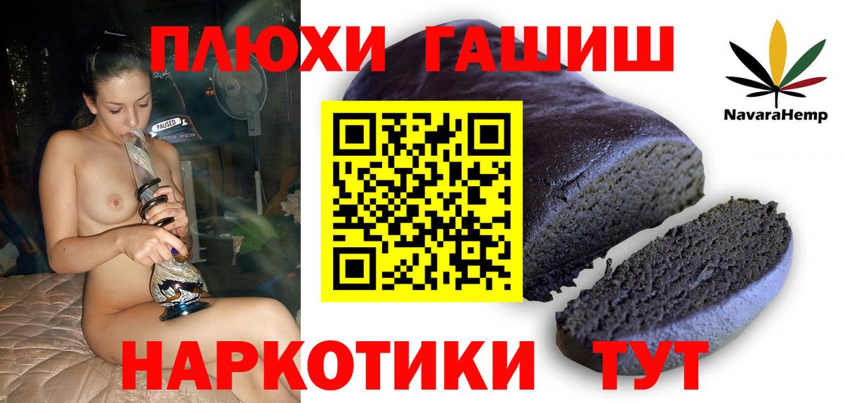 Гашиш hashish  ГАШ Cannabis  Железногорск  закладка  Вход с VPN 