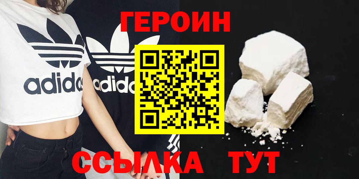 Железногорск  Героин афганец  Вход с VPN 