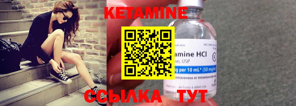 Кетамин VHQ  КЕТАМИН VHQ  Вход с VPN  Железногорск 