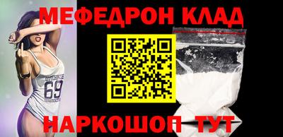 мяу мяу кристалл Кулебаки