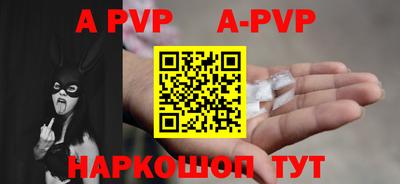 а пвп мука Лесосибирск