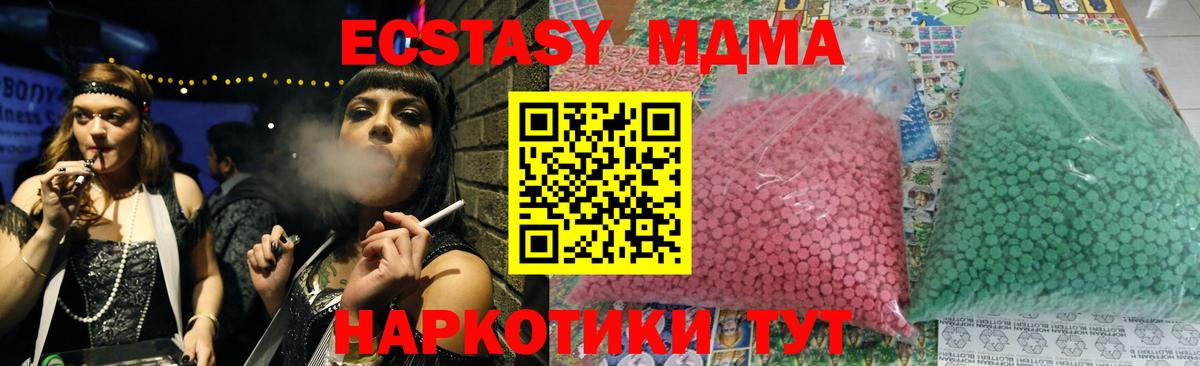 MDMA Molly  Вход с VPN  МДМА кристаллы  Железногорск 