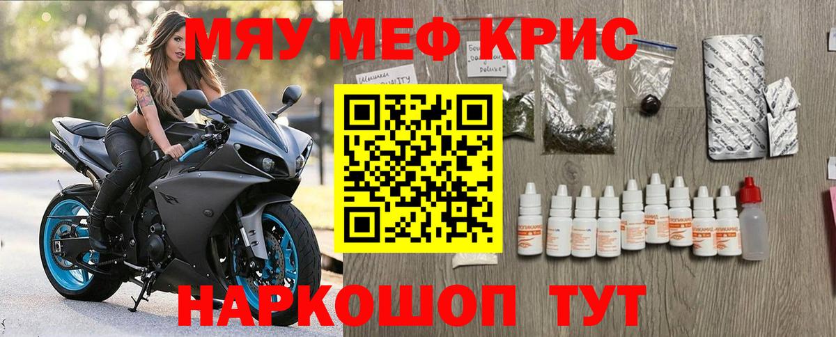 omg маркетплейс  МЕФ кристаллы  Вход с VPN  Железногорск  МЕФ 