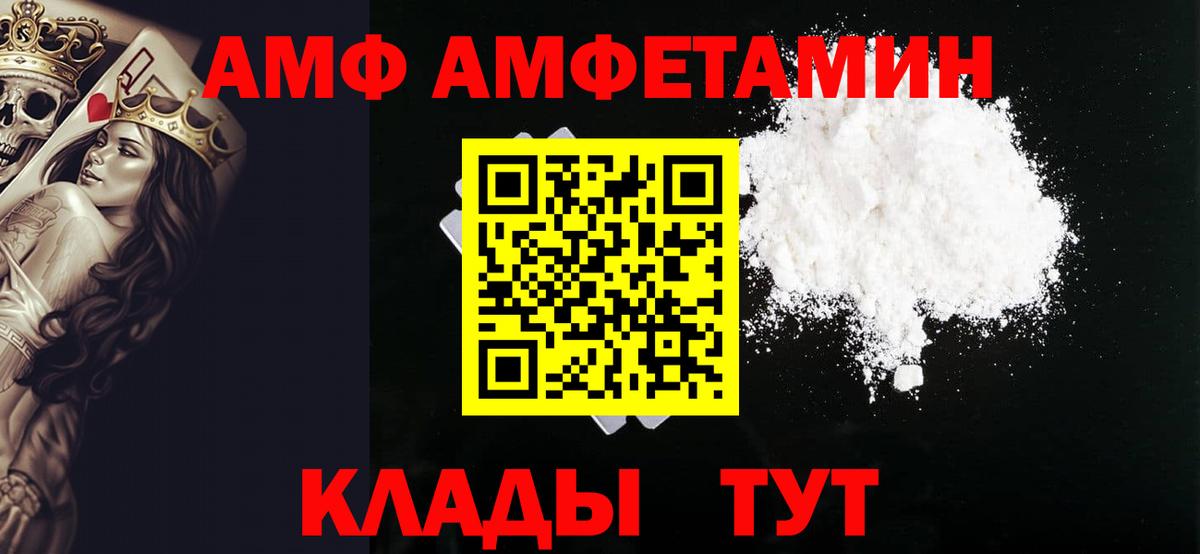 Железногорск  Первитин Methamphetamine  Вход с VPN 