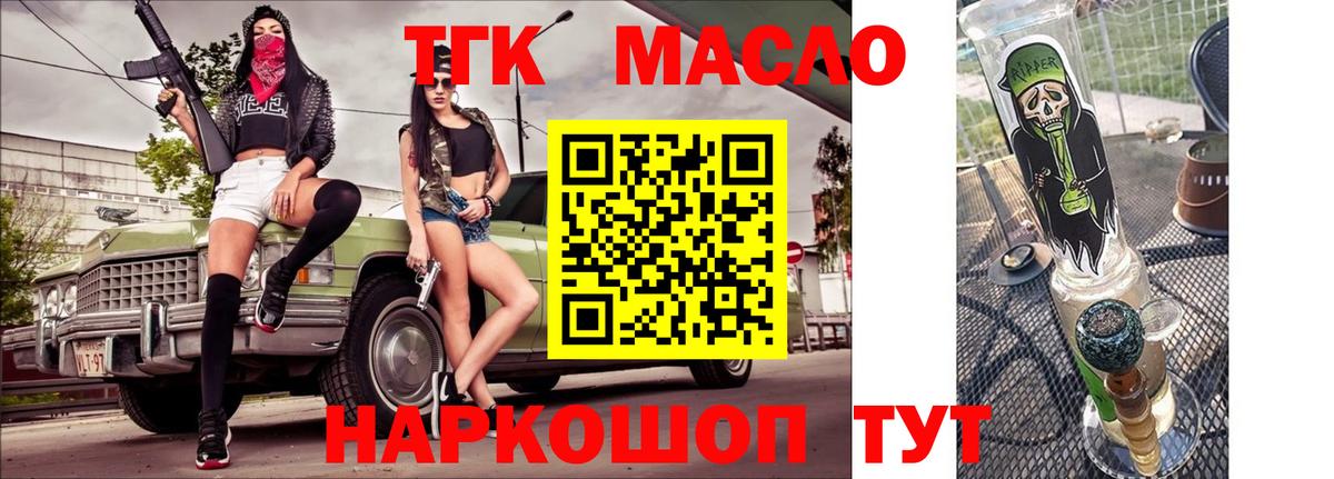 хочу наркоту  Вход с VPN  mega зеркало  Дистиллят ТГК THC oil  Дистиллят ТГК вейп с тгк  Железногорск 
