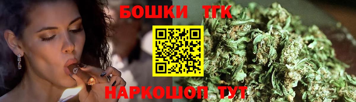Железногорск  МАРИХУАНА планчик  Бошки Шишки OG Kush  Вход с VPN 